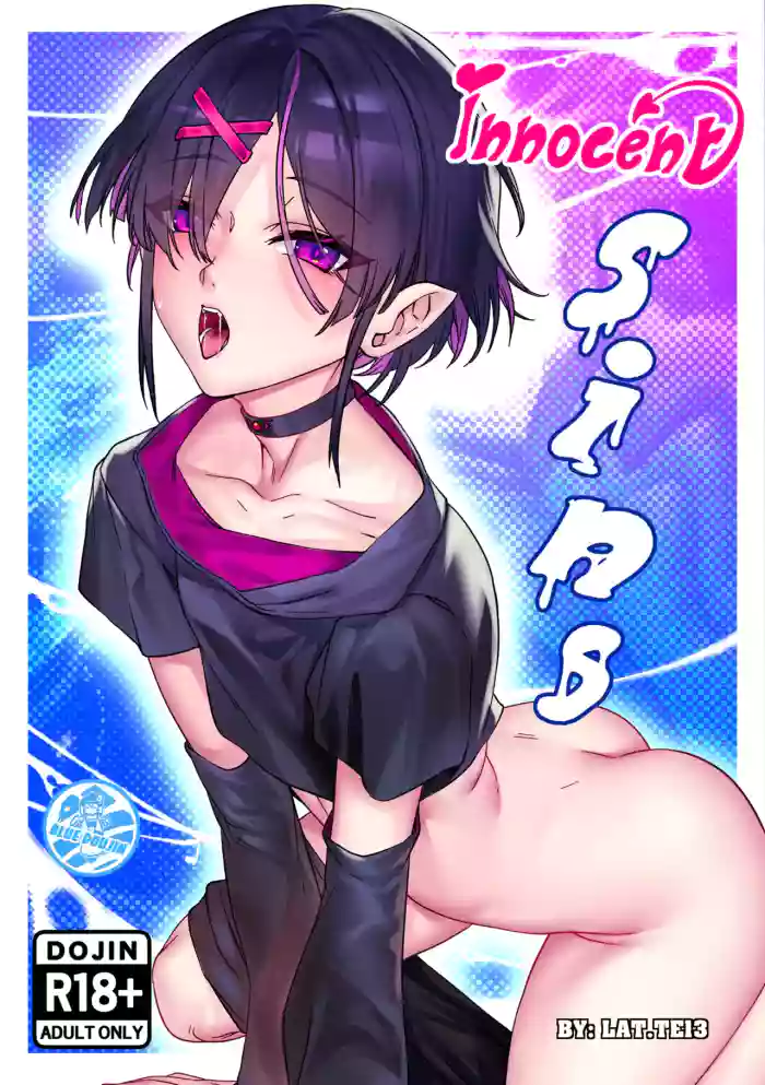 Innocent Sins cover