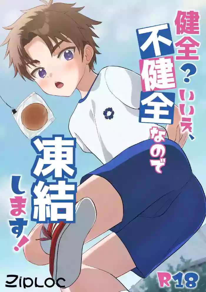 [Ziploc (Yamachan)] Kenzen Iie, Fukenzen nanode Touketsu Shimasu! [Digital] [English]
