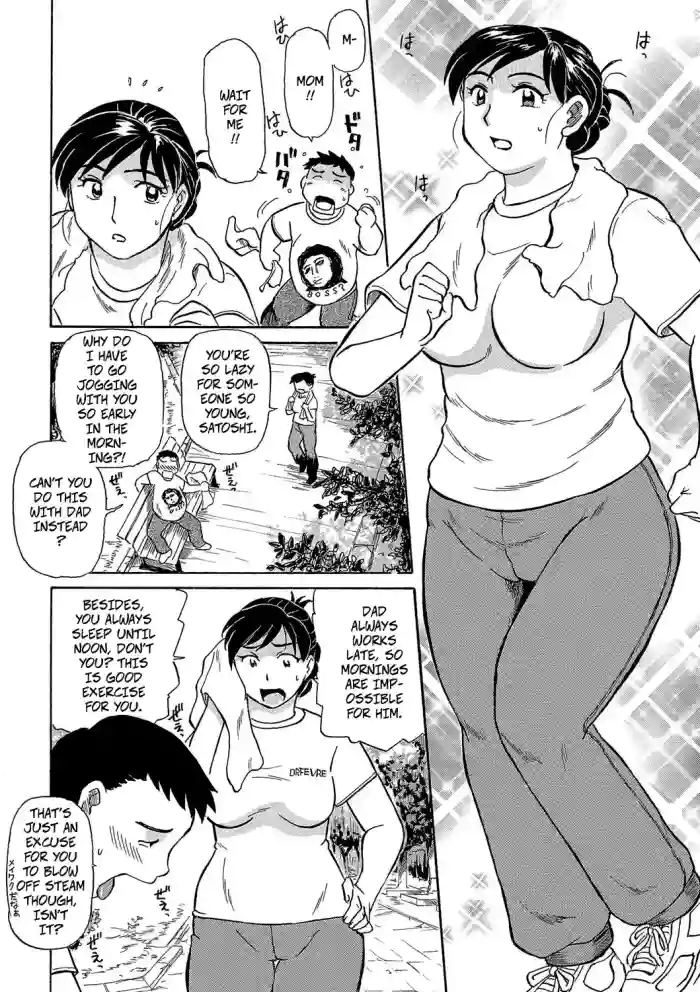 [Fujisawa Tatsurou] Sex Diet (Jukujobo no Biniku ni Meromero 1) [Digital] cover