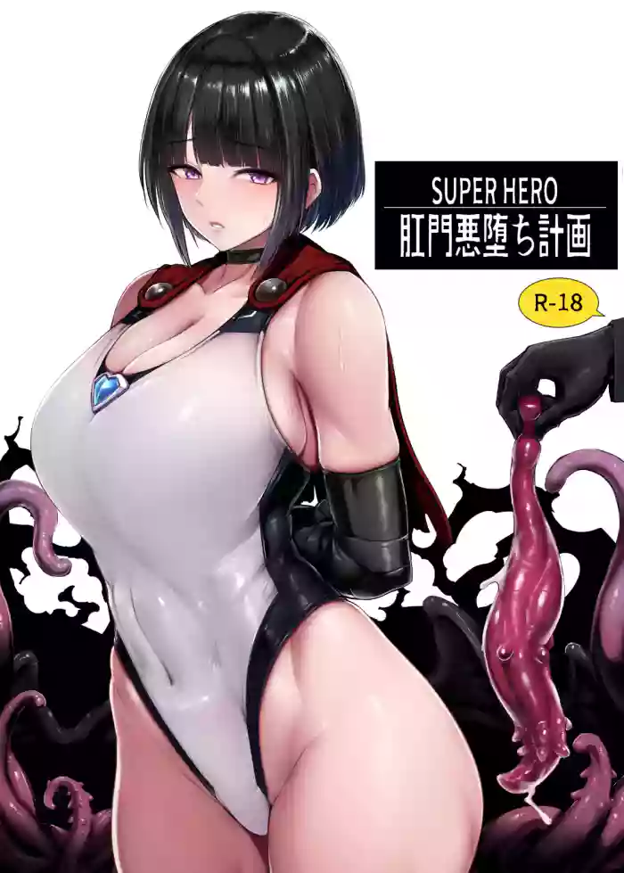[Ishimiso] Heroine Koumon Choukyou [English] [Decensored] [Kuraudo] [Clem]