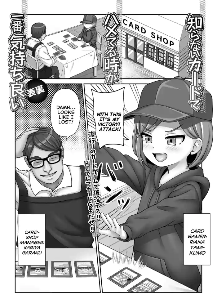 [Hyouri] Shiranai Card de Hameteru Toki ga Ichiban Kimochi ii | Using An Unfamiliar Card to Fuck People Is The Ultimate Pleasure (Saipuni! 8-genme) [English] {Mistvern} cover