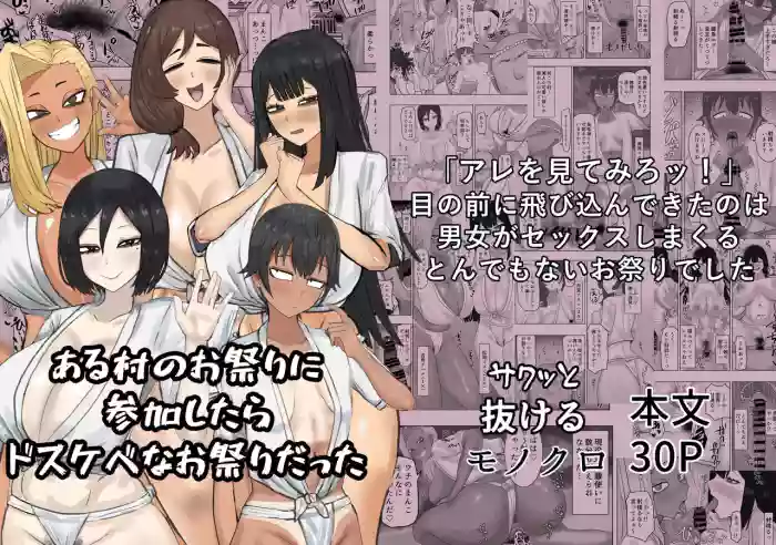 [Kabuto 3-gou (Adeshi)] Aru Mura no Omatsuri ni Sankashitara Dosukebena Omatsuridatta | The Village Festival I Attended was a PERVERTED Festival [English] [Solid Rose]
