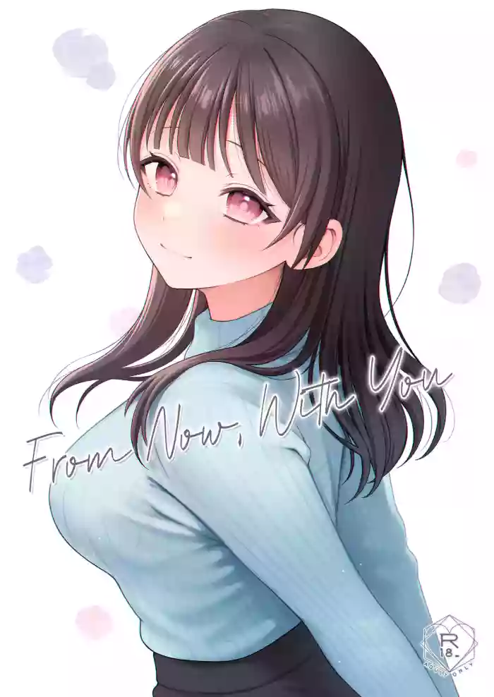 [kocc House (Namatsui)] From Now, With You | Korekaramo Kimi to [English] [Cookie Cruncher] [Digital] cover