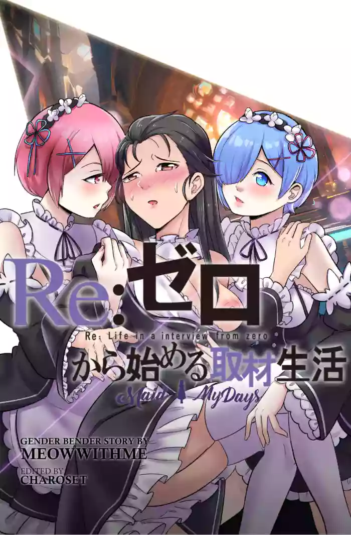 [MeowWithMe] Re:Zero Maid My Days [Ongoing] cover