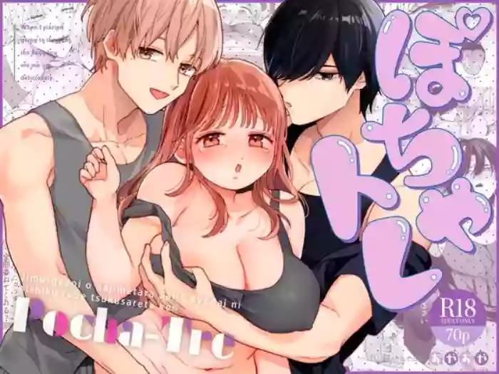 [Ssou (Oyaoya)] Chubby Training ~When I Started Going to the Gym, the Saijou Brothers Ate me All up~ [English] [Aquarellations] [Digital]
