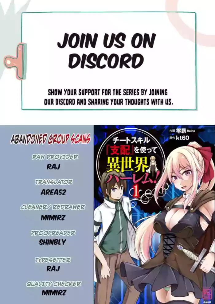Cheat Skill "Shihai" Otsukatte Isekai Harem! [chapter 6] cover