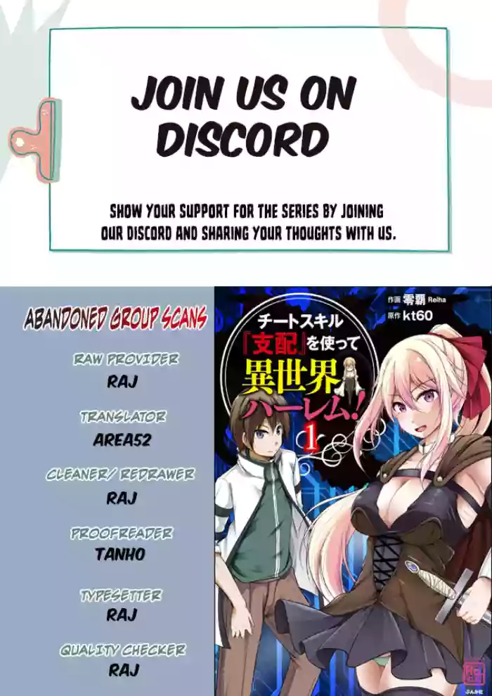 Cheat Skill "Shihai" Otsukatte Isekai Harem! [chapter 5]