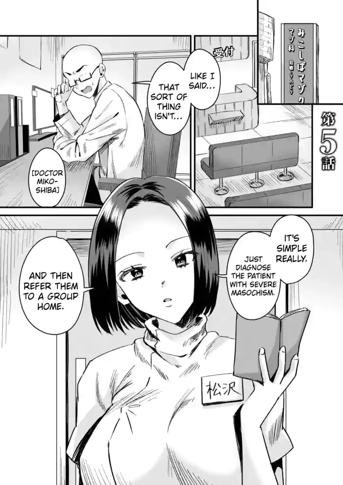 [Miginohito Mitsuru] Group Home Maso e Youkoso ~24-hour Public Relations Management with Public Relations~ part 5 [English] cover