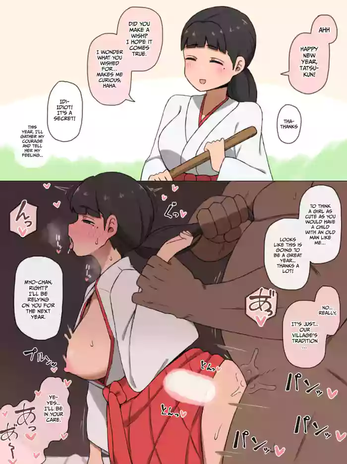 [Yasei Namahamu] A shrine maiden in a village with a certain custom [English] [Gagak_Ireng] [Digital] cover
