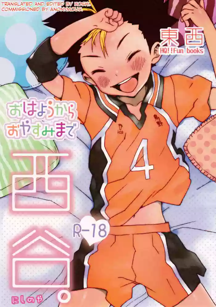 (RTS!!5) [S-Size (Shinachiku)] Ohayou kara Oyasumi made Nishinoya. (Haikyuu!!) [English] [Hoshi Scans] cover