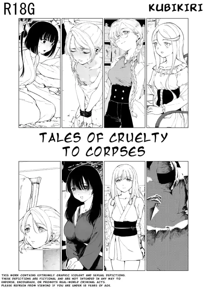 [Kubikiri] Tales of Cruelty to Corpses cover