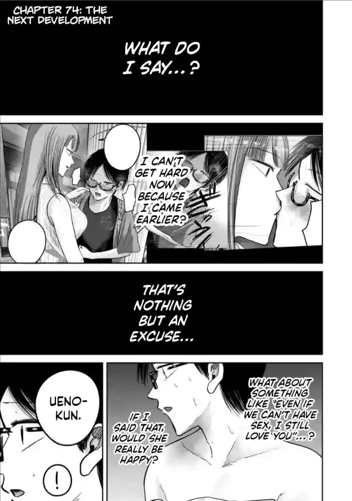 [Nakaura Tomoki] Ueno-kun wa Kaihatsu-zumi Dai 74 wa | Ueno-kun Has Been Developed Chapter 74 [English] cover
