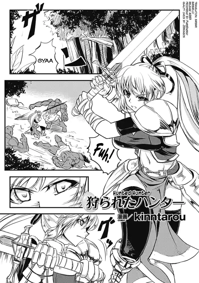 [kinntarou] Karareta Hunter (Sanran Anthology Comics Vol. 1) [English] [biribiri] [Digital] cover