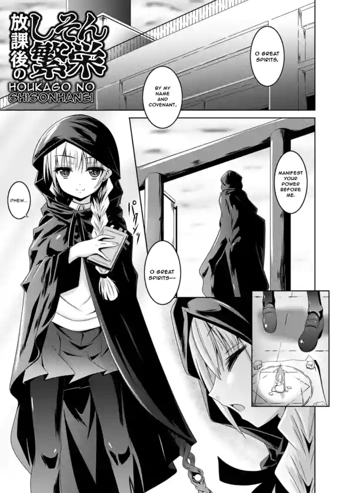 [Fumihiro] Houkago no Shisonhanei (Kegareta Shokushu wa Kesshite Kanojo o Nogasanai) [Digital] [English] [rrr1361] cover
