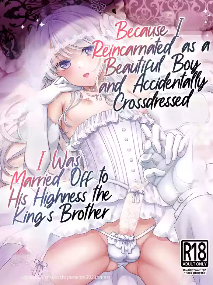 [Honey Bunny (Kohachi)] Bishounen ni Tensei shita node Ukkari Josou Shitara, Outei Denka ni Totsugasareta Ken | Because I Reincarnated as a Beautiful Boy and Accidentally Crossdressed, I Was Married Off to His Highness the King's Brother [English] [LKK•Scans] [Digital] cover