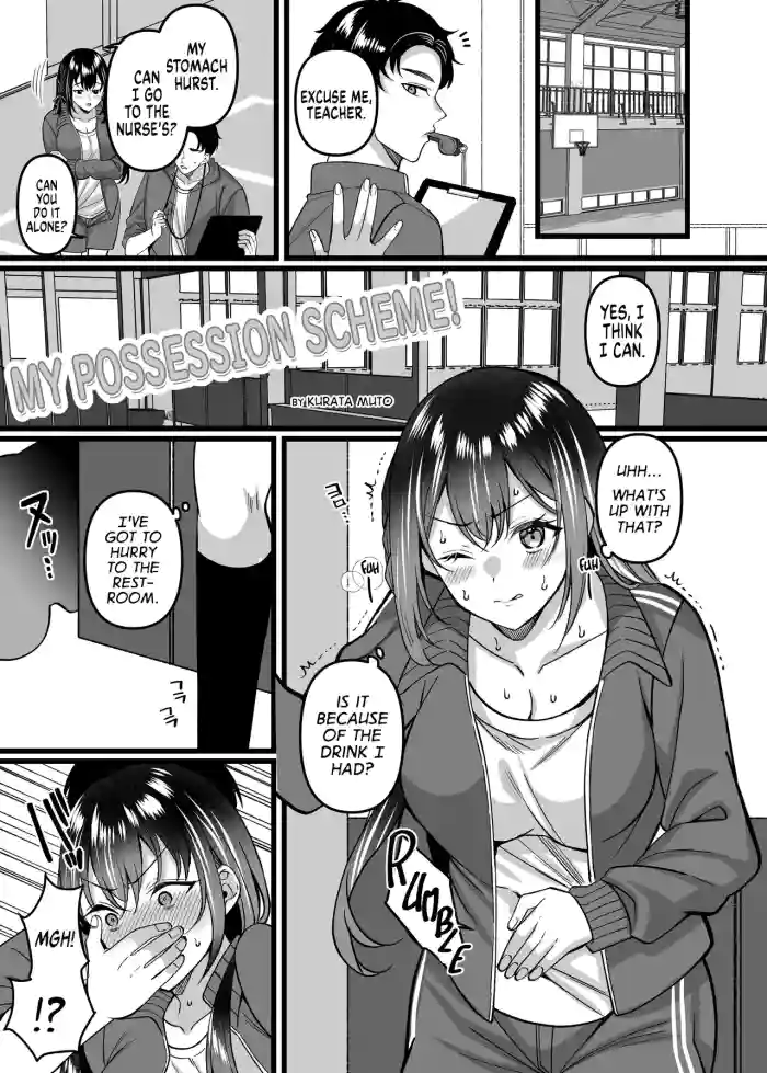 [Hyoui Lover (Kurata Muto)] My Possession Scheme! (Hyoui Catalog Vol. 2 ~Onna no Karada o Nottorimakuru Anthology~) [English] [GTF] cover
