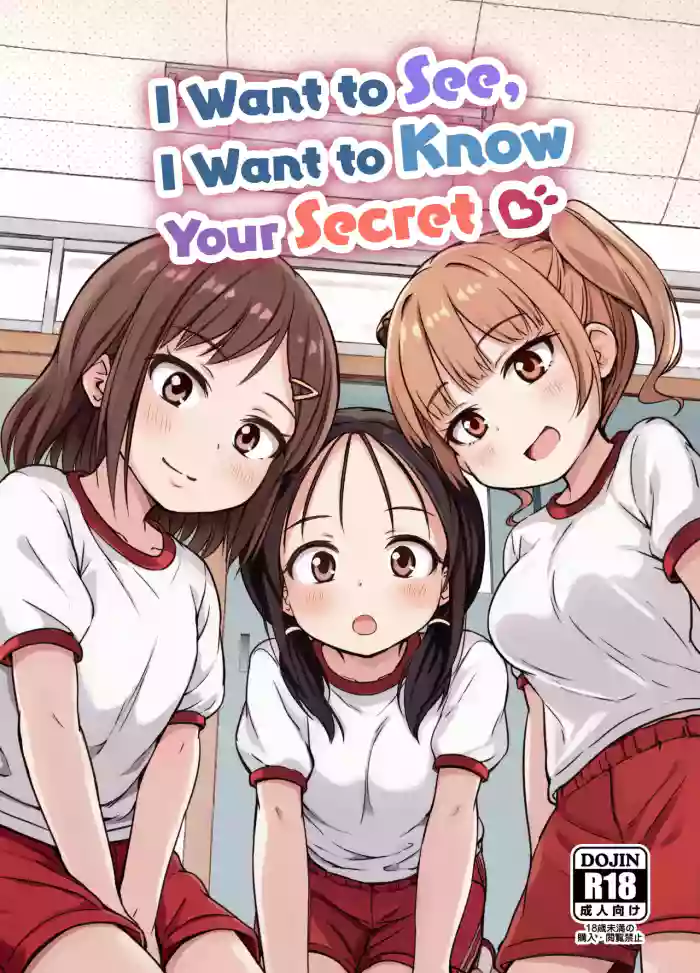 [Aromamaggot (Beidan)] Mitai Shiritai Kimi no Himitsu | I Want to See, I Want to Know Your Secrets [English] [FueledByMBG] [Digital] cover