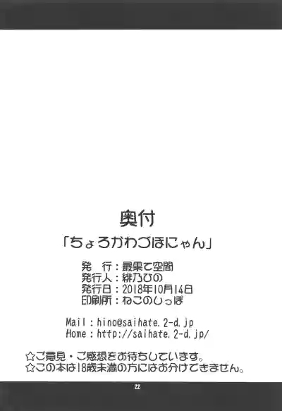 Page 21