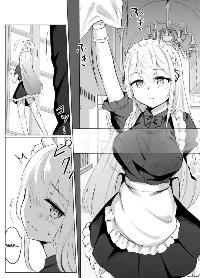 [ななのーと] メイドちゃん (SCANMTL) cover