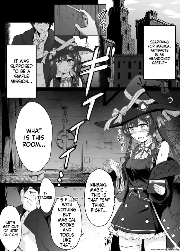 [ななのーと] 廃城探索にてえっちな魔法を見つけてしまう師弟 (SCANMTL) cover