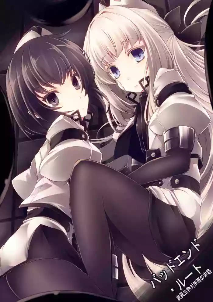[hisui] Bad End Route ~ Heni Seibutsu Taisakuhan no Matsuro ~ (SCANMTL) cover