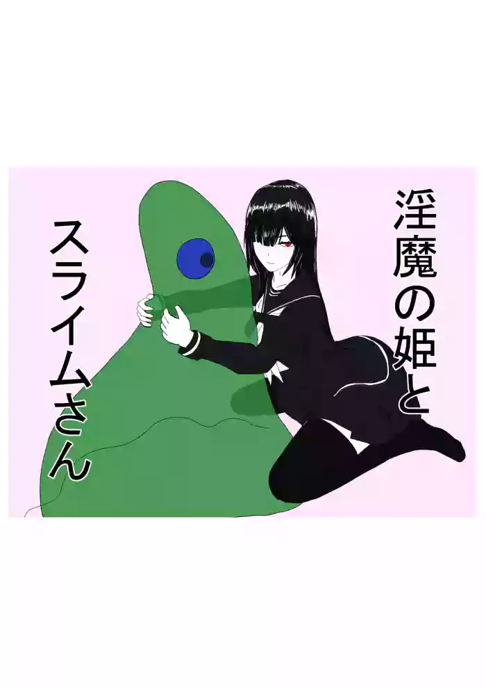 [Department Y Research Institute] Inma no Hime to Slime-san (SCANMTL) cover