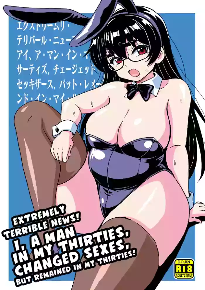 [Yoshida Gorou Shoukai (Yoshida Gorou)] Extremely Terrible News! I, a Man in My Thirties, Changed Sexes, But Remained in My Thirties! [Digital] [English] cover