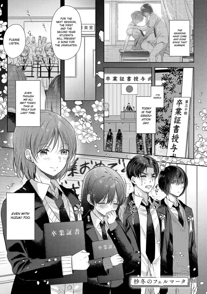 [Gen] Byotou no Fermata | Fermata at the End of Winter (Sore Demo, Ii kara) [English] [ConTL] [Digital] cover