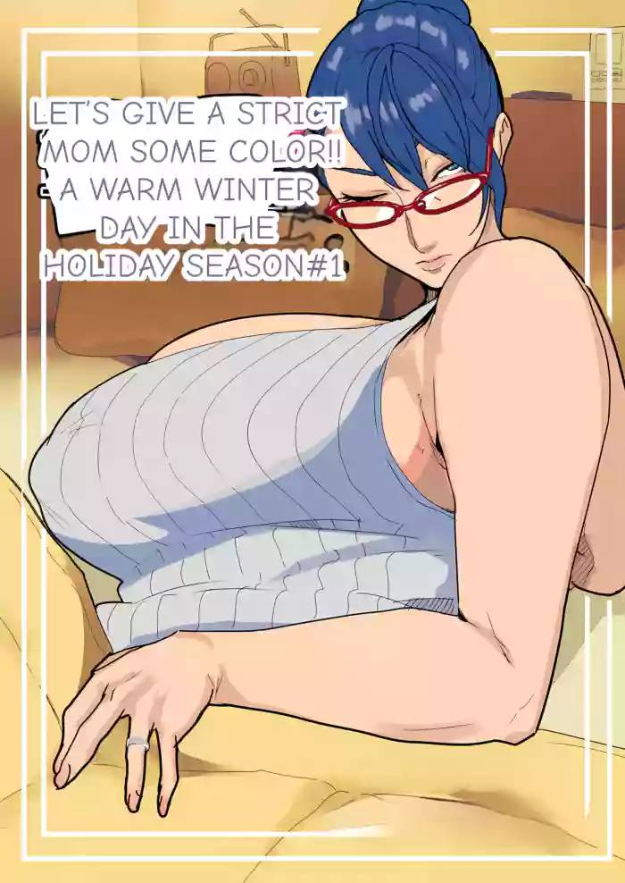 [MTL] (Ecoruby) Let's give a Strict Mom some color!! ~~A warm winter in the holiday season cover