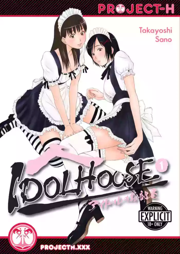 [Sano Takayoshi] Idolhouse [English] [Project-H] [Digital] cover