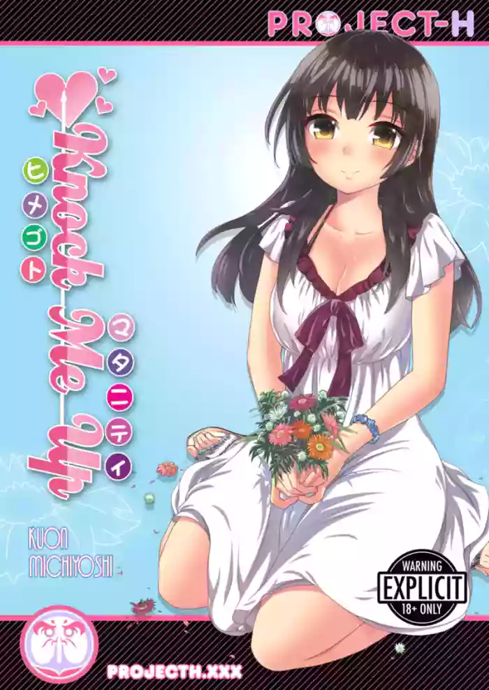 [Kuon Michiyoshi] Knock Me Up [English] [Project-H] [Digital] cover