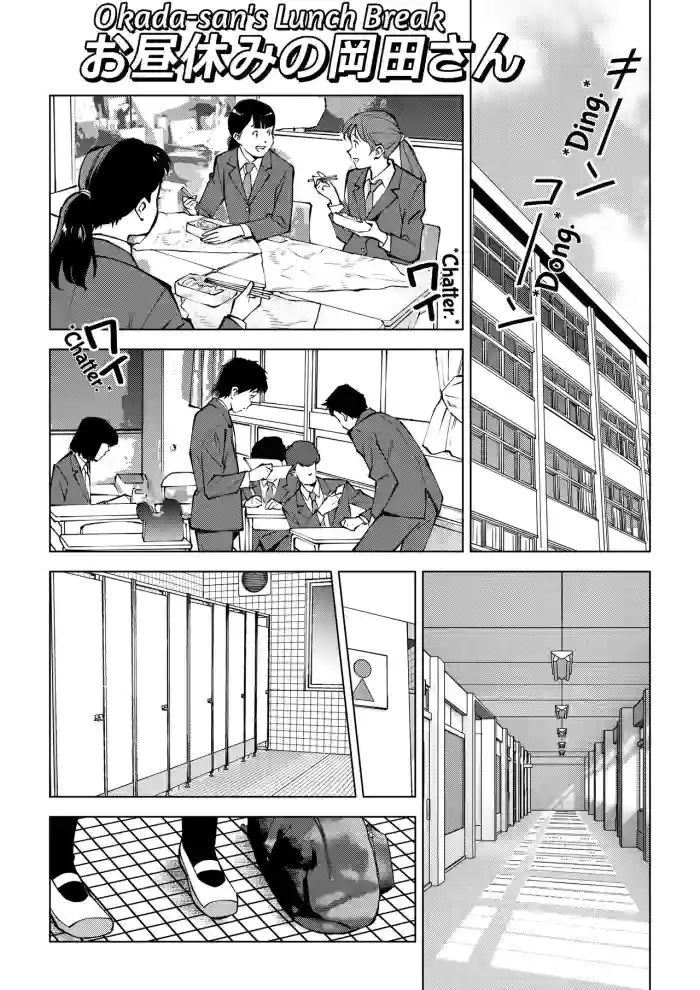 [Tofumaru] Okada-san's Lunch Break [English] [Translators Unite] [Digital] cover