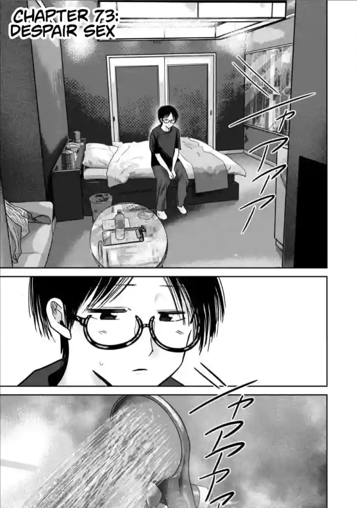 [Nakaura Tomoki] Ueno-kun wa Kaihatsu-zumi Dai 73 wa | Ueno-kun Has Been Developed Chapter 73 [English] cover