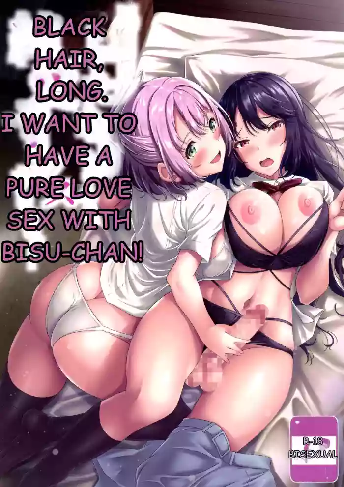 Kurokami LONG Futanari-chan to Jyunai SEX ga Shitaii! 1 cover