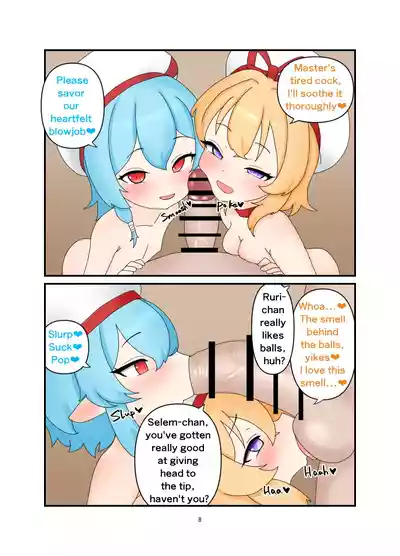 Page 7