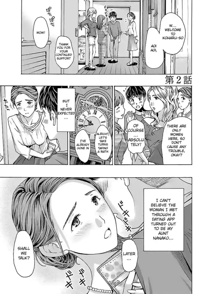 [Asagi Ryu] Nanako, the Naughty One Ikenai nanako san Chapter 2 English cover