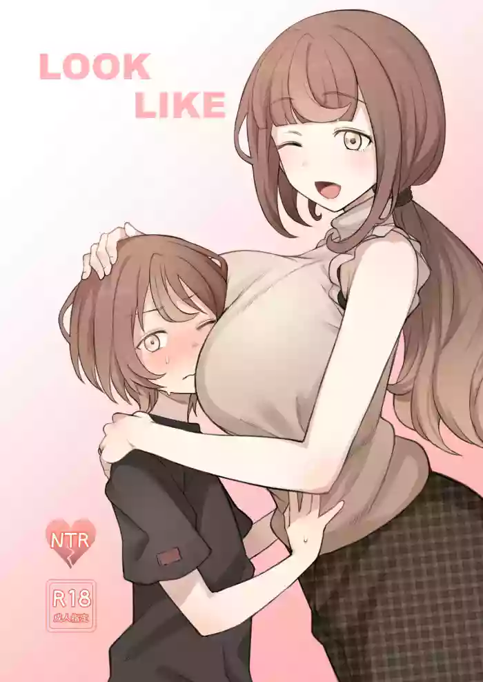 [Doushia (Terasu MC)] LOOK LIKE [Digital] [English] [Decensored] cover