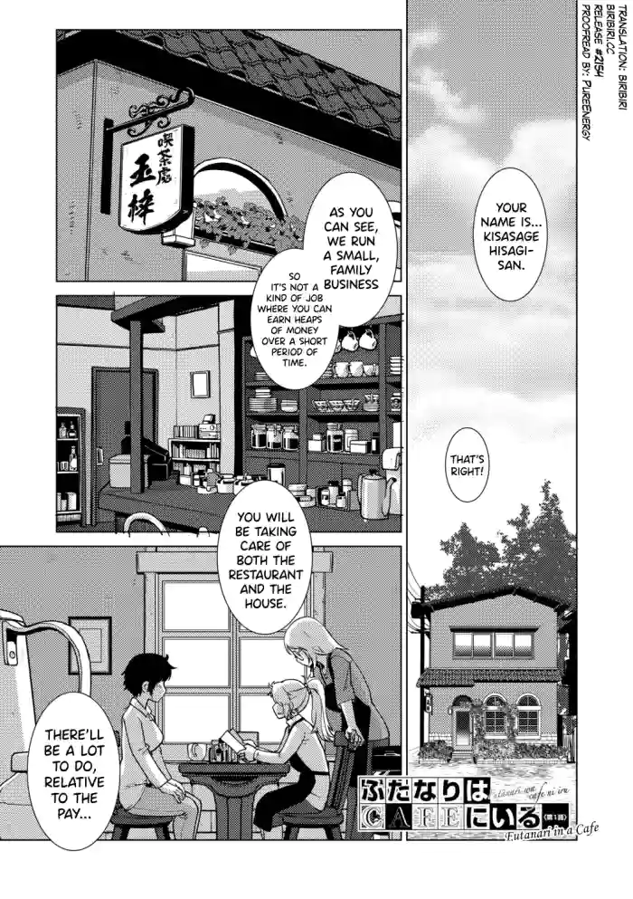 [Kamotama] Futanari Musume wa Yarizakari Ch.1 [English] [biribiri] [Digital] cover