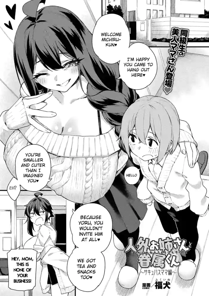 [Fukuinu] Jingai Onee-san to Kenzoku-kun ~Succubus Mama hen~ (COMIC Unreal 2026-04 Vol.120) [English] [Digital] cover