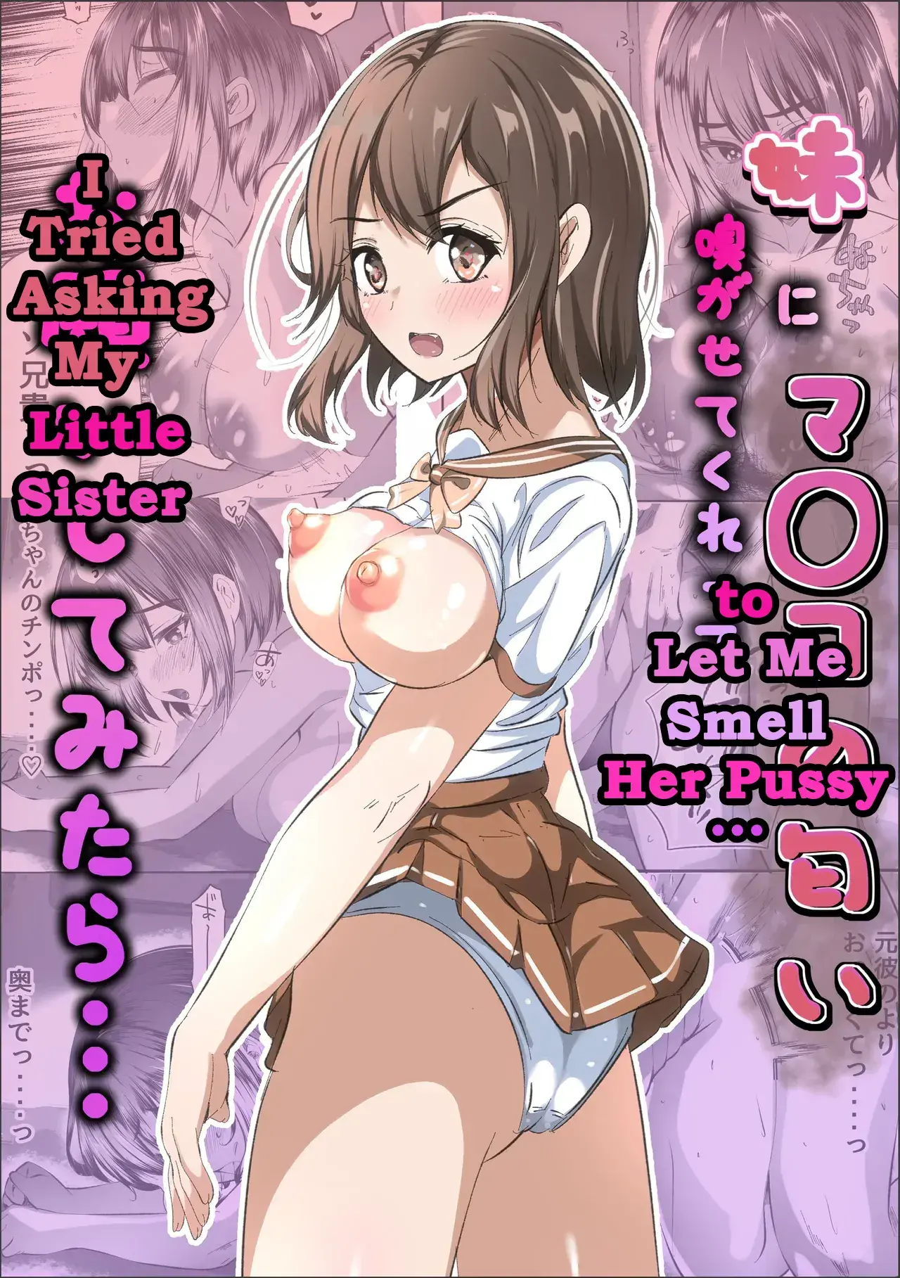 [Akairo Koubou] Imouto ni Manko no Nioi Kagasetekurette Onegaishitemitara - I Tried Asking My Little Sister to Let Me Smell Her Pussy... [English][DarklordMTLs] cover