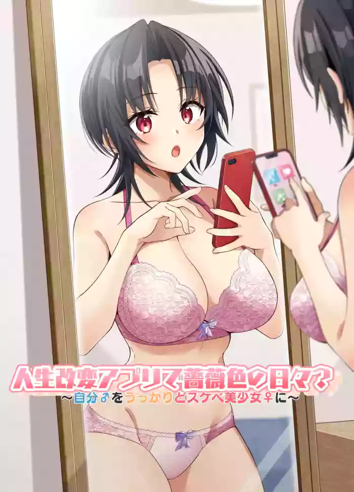 [TSF no F (NOMU)] Jinsei Kaihen Appli de Barairo no Hibi? ~Jibun o Ukkari Dosukebe Bishoujo ni~ | Rosy Days with a Life-Altering App? ~Accidentally Turning Myself (♂) into a Super Lewd Beauty (♀)~ cover