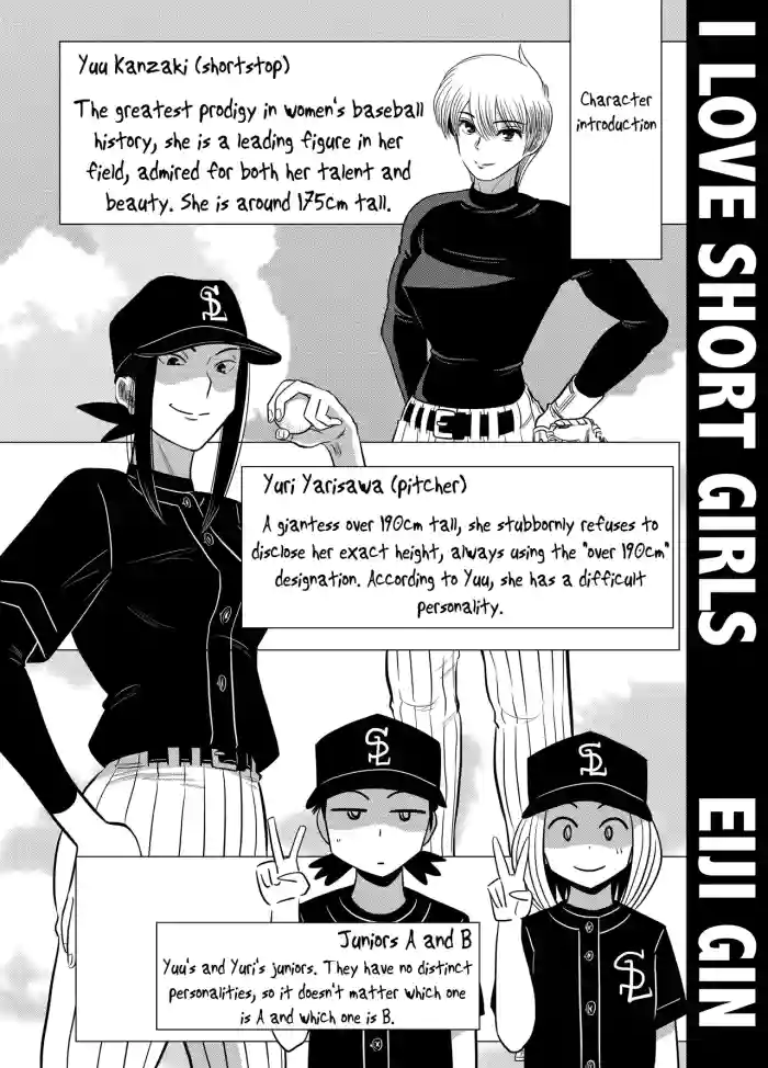 [Gin Eiji] Short no Onnanoko ga Sukida!!!!!! (Senkou) [English] [joobuspaidatr] cover