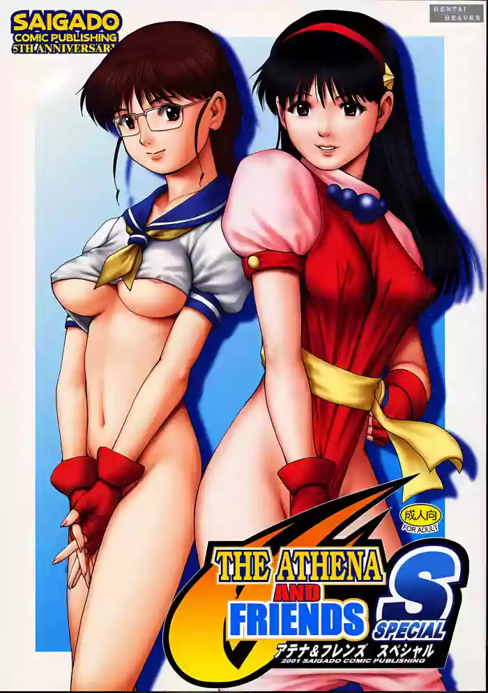 [Saigado] Athena & Friends 2001 Special cover