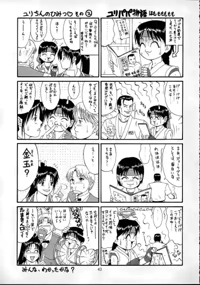 Page 42
