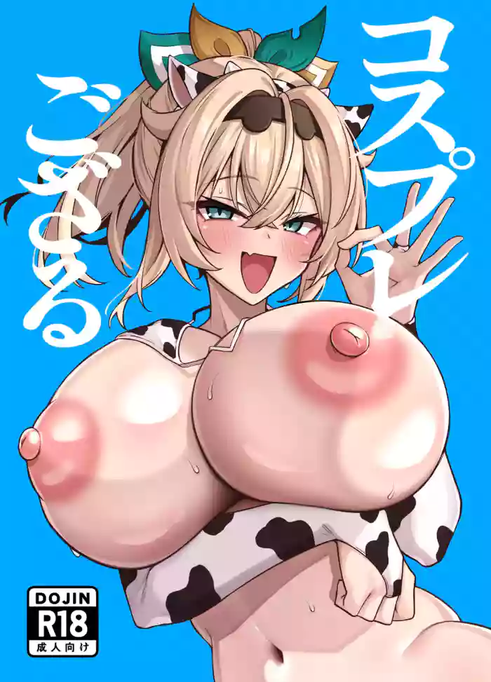 [Mugieru Koubo (Yuu.)] Cosplay Gozaru (Kazama Iroha) [English] [Digital] cover