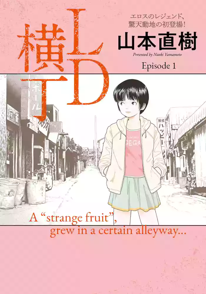 [Yamamoto Naoki] LD Yokochou - Episodes 1-3 [English] [Rainash] cover