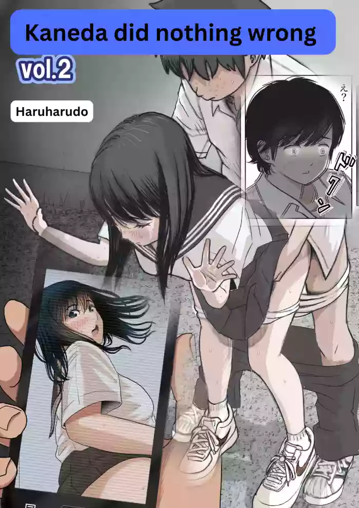 Kaneda did nothing wrong Vol.2 cover