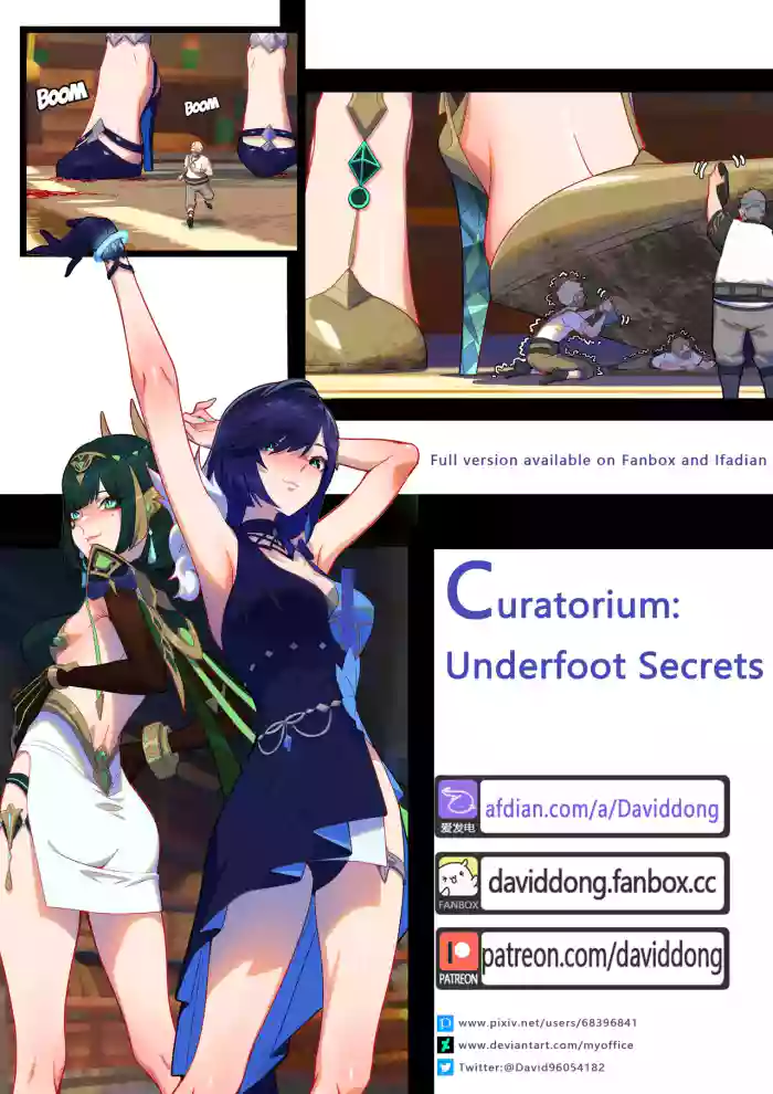 [David Dong] Curatorium: Underfoot Secrets cover