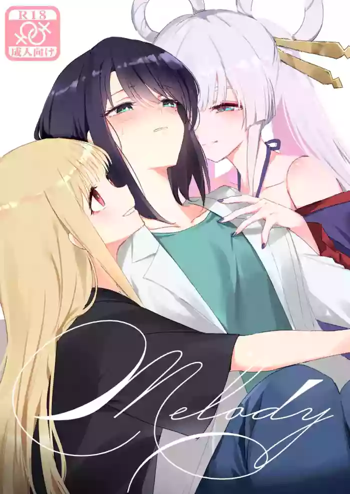 [umaura. (Rube)] Melody (Chou Kaguya-hime!) [English] [Digital] cover