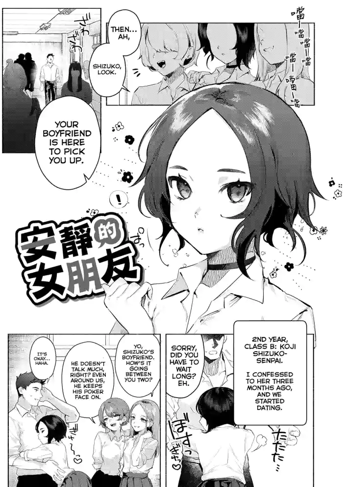 [Nikubou Maranoshin] Mukuchi na Kanojo (MTL) cover